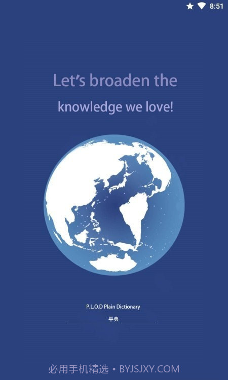 平典手机版截图1 平典手机版截图1