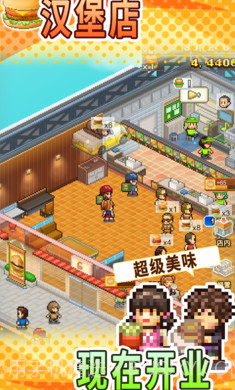 创意汉堡物语1.2.4无限金币截图3
