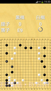 围棋大师截图3 围棋大师截图3