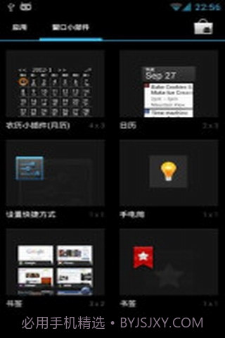 农历小插件截图1