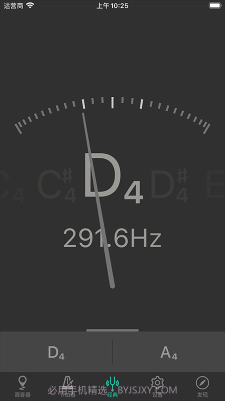 二胡调音大师免费截图3 二胡调音大师免费截图3