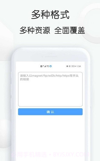星速bt磁力种子v20.56截图2