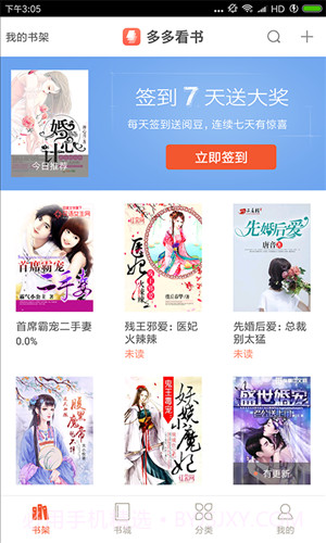 多多看书截图2