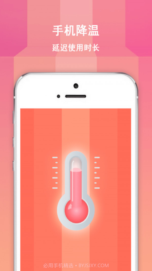 大师清理大师截图3 大师清理大师截图3