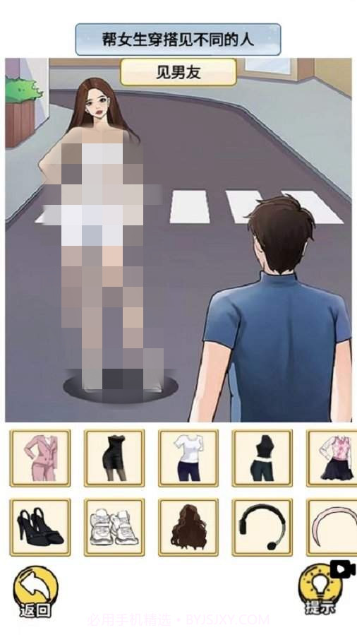 帮她来穿搭截图2