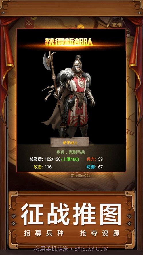 帝国与征服截图2