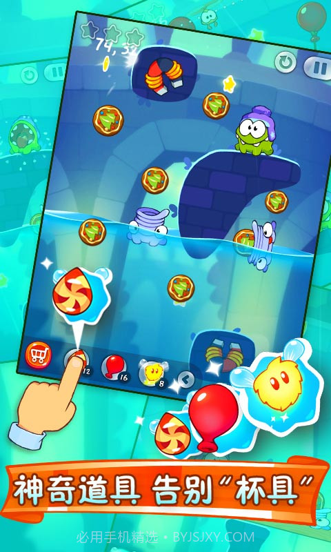 割绳子无限道具截图1 割绳子无限道具截图1