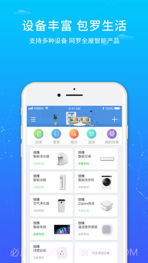 创维唯家最新版截图1