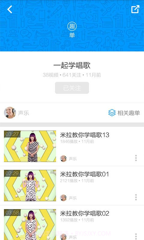 儿童学唱歌截图5 儿童学唱歌截图5