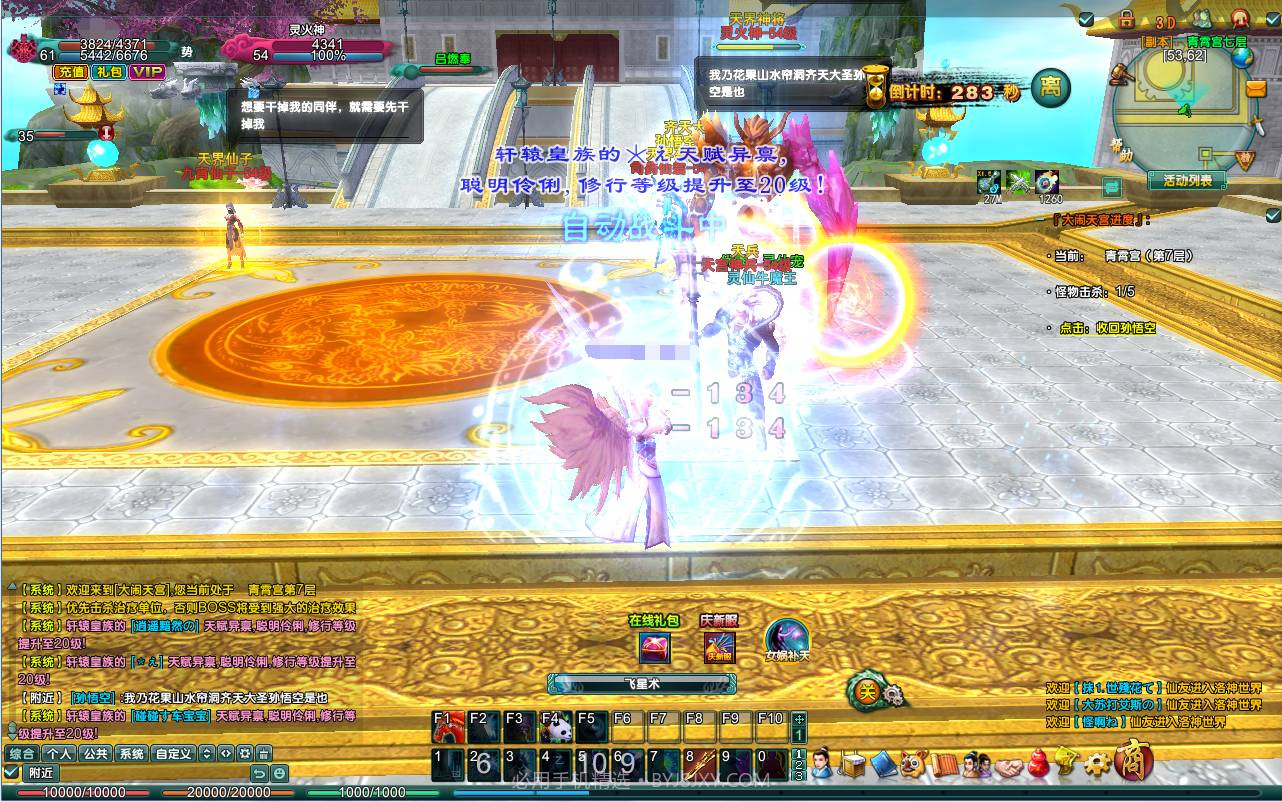 洛神最新版截图3