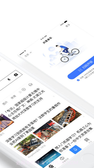 手机百度纯净版截图2 手机百度纯净版截图2