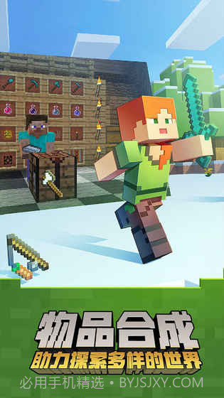 我的世界盘灵古域手机版截图5