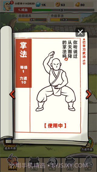 劈山大师v1.1.164277无限资源截图3 劈山大师v1.1.164277无限资源截图3