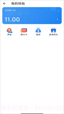 闪急送骑手端截图1