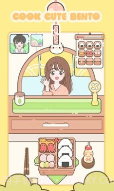 可爱便当截图2 可爱便当截图2