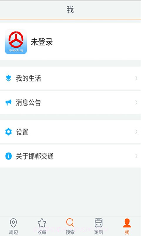邯郸交通最新版截图5