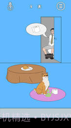 妈妈把我的辣条藏起来了4APP截图4