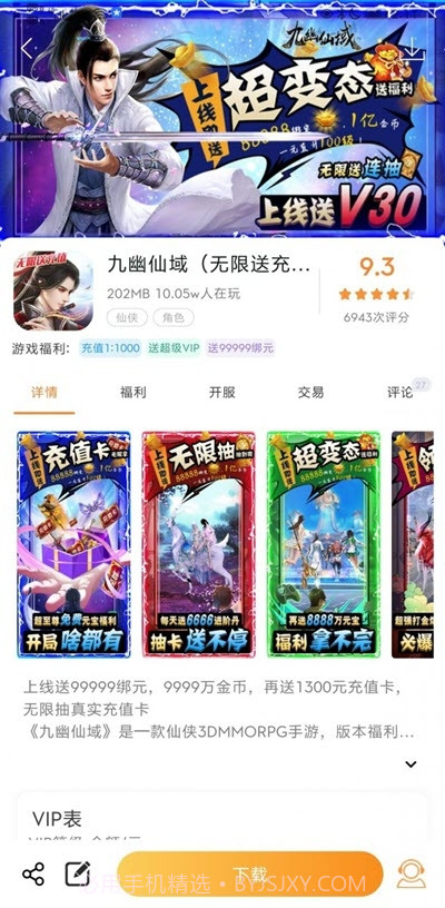 CC盒子官网版截图3