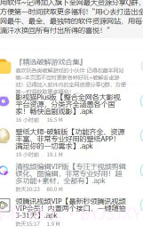 虎鲨软件库截图2