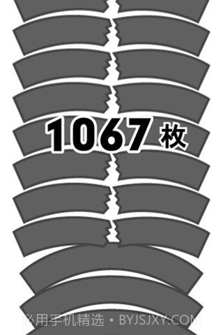 空手道手刀截图2