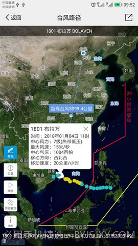 中国气象官方正版截图4