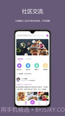 麦吉减肥法截图1 麦吉减肥法截图1