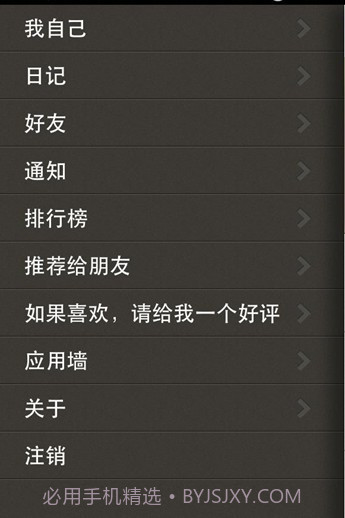 好运星星座运势查询互动截图2 好运星星座运势查询互动截图2