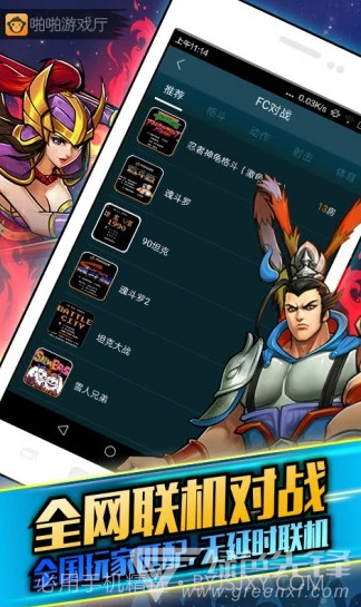 啪啪游戏厅(啪啪游戏厅对战联机)V4.8.4 安卓手机版截图3 啪啪游戏厅(啪啪游戏厅对战联机)V4.8.4 安卓手机版截图3