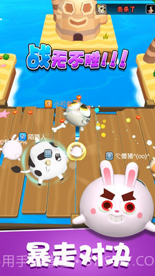 暴走碰碰球最新版截图2