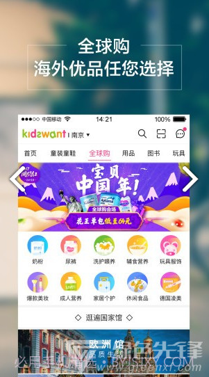 孩子王(孩子王母婴店)V8.5.4 安卓最新版截图2