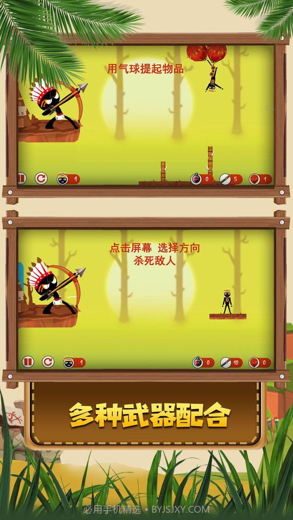 火柴人原始部落最新版截图2 火柴人原始部落最新版截图2