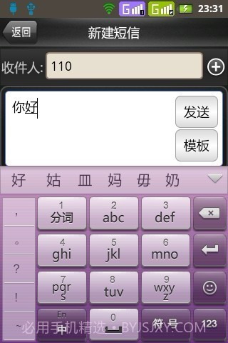蛙聊网络电话截图3