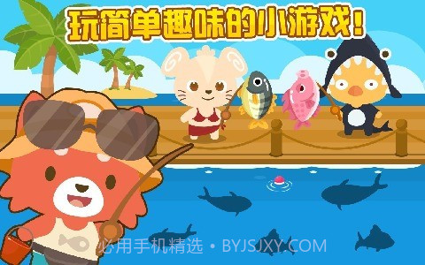 开心萌宠免费版截图2 开心萌宠免费版截图2