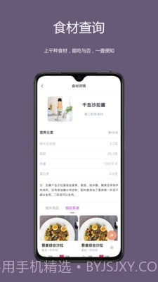 麦吉减肥法截图2 麦吉减肥法截图2
