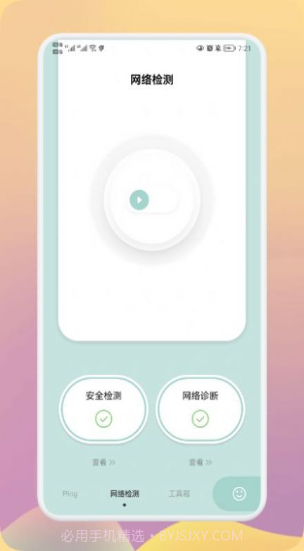 无线万能神器截图3