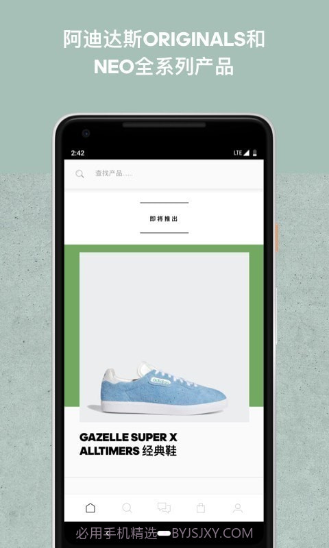 adidas截图2