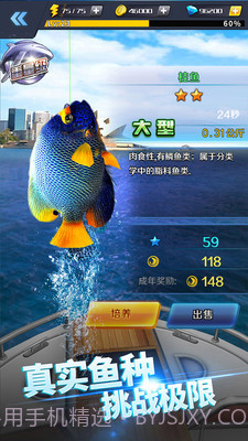 啪啪钓鱼最新版截图1