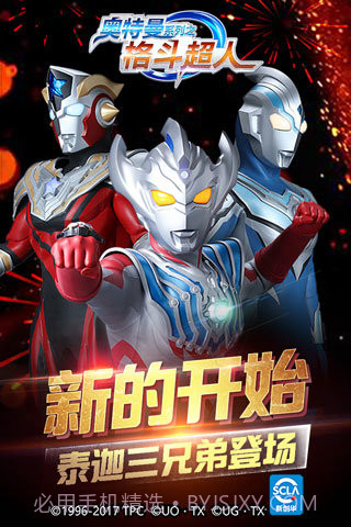 奥特曼之格斗超人无敌版截图3 奥特曼之格斗超人无敌版截图3