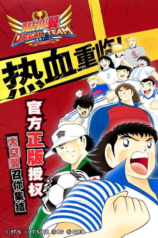 队长小翼免费版截图5