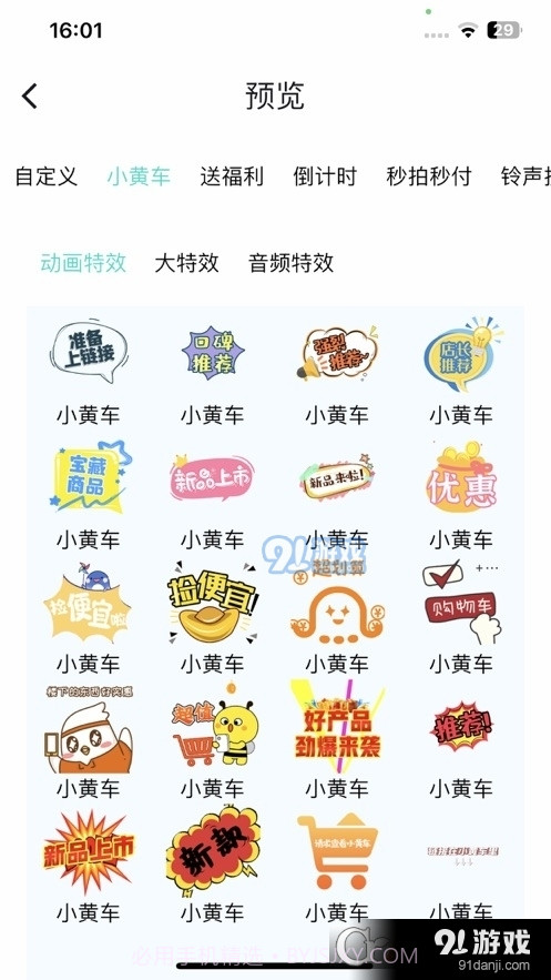 卷极AI直播截图3