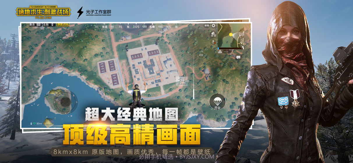 刺激战场亚服截图9