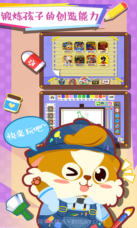 儿童早教学画画截图3 儿童早教学画画截图3