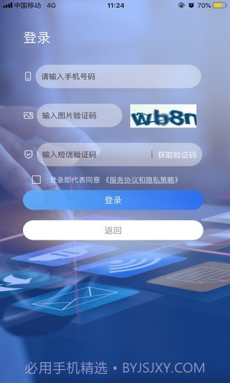 社区plus物业版截图3 社区plus物业版截图3