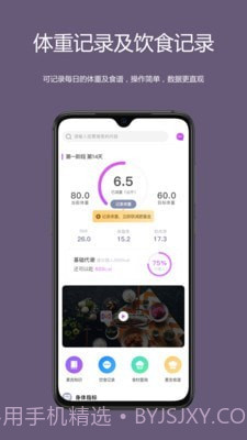 麦吉减肥法截图4 麦吉减肥法截图4
