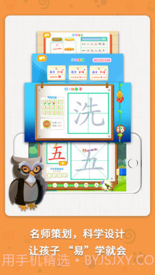 麦田写字王截图3