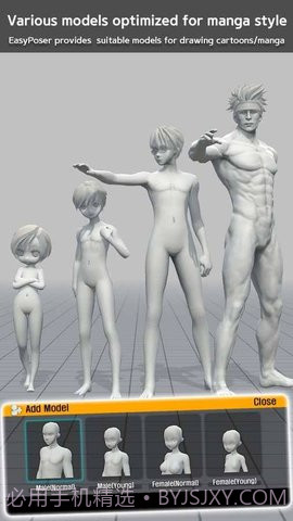 三维模拟器1.5.45截图3