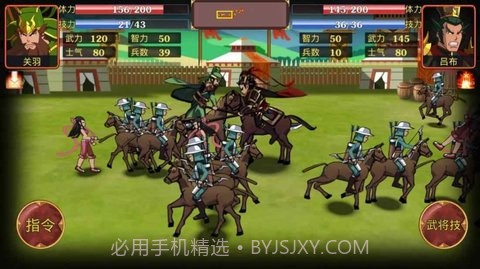 无敌武将截图3 无敌武将截图3