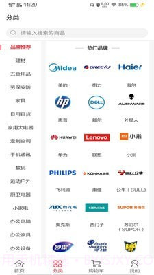 东方快购截图4 东方快购截图4