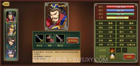 无敌武将截图2 无敌武将截图2