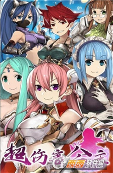 超伤害公主SuperPrincess截图3 超伤害公主SuperPrincess截图3